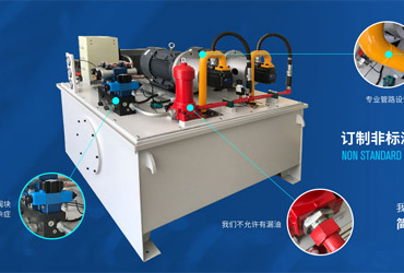 設(shè)計(jì)液壓泵站需要注意哪些事項
